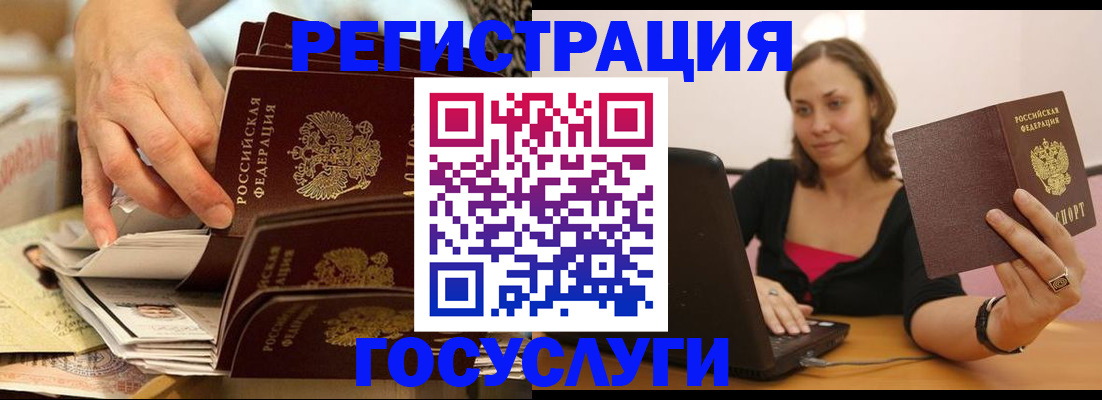 временная регистрация законно в Элисте
